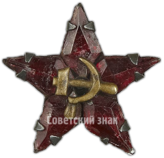 АВЕРС: Кокарда военнослужащего № 608б