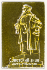 Знак «Памятник адмиралу С.О. Макарову. Владивосток»