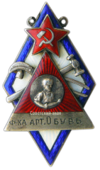 АВЕРС: Жетон «Лучшему производственнику фабрикака арт. обувь» № 2572а