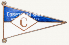 Членский знак ДСО «Судостроитель»