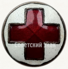 АВЕРС: Членский знак Общества Красного Креста РСФСР № 6875а
