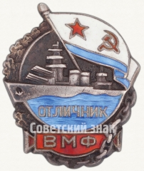 АВЕРС: Знак «Отличник ВМФ (Военно-Морской Флот)» № 591а