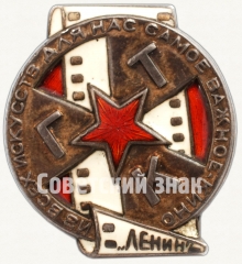 Знак «ГТК (Государственный техникум кинематографии)»
