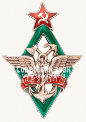АВЕРС: Знак «Курсы воздухоплавания охраны путей сообщения» № 167б