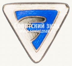 АВЕРС: Членский знак ДСО «Энтузиаст» № 12405а