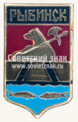 Знак «Город Рыбинск»