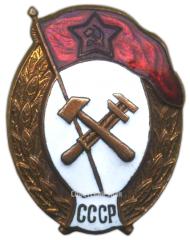Знак об окончании училище химической защиты