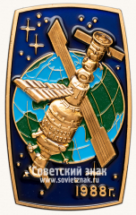 Космический вымпел «Полет международного экипажа СССР - Франция»