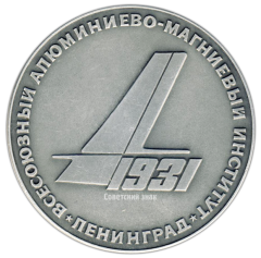 Настольная медаль «50 лет ВАМИ (Всесоюзный алюминиево-магниевый институт). Ленинград. 1931»