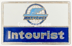 Знак «Интурист. Intourist»