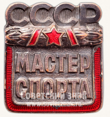 Знак «Мастер спорта СССР»