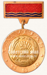 Знак «Народный артист Латвийской ССР»