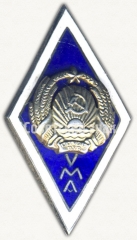 АВЕРС: Знак «За окончание Государственной художественной академии (VLA)» № 8955а