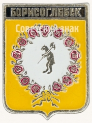Знак «Город Борисоглебск. Гербы Ярославской области»