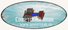 АВЕРС: Знак-эмблема ДОБРОЛЕТа № 1665з