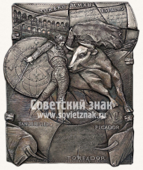 АВЕРС: Плакета «Пикадор» № 11828а