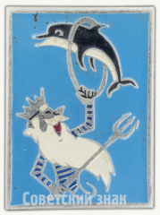 Знак «Батумский дельфинарий»