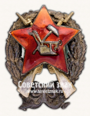Знак командира стрелковых частей Рабоче-Крестьянской Красной Армии