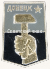 Знак «Город Донецк»
