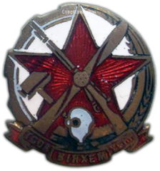 Членский знак ОСОАВИАХИМа Украинской ССР