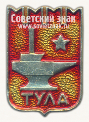Знак «Город Тула. Тульская область»