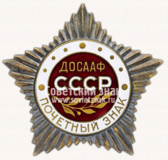 АВЕРС: Почетный знак ДОСААФ № 428б