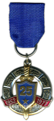 Знак «25 лет ВКШ (Высшая Краснознаменная школа) имени Дзержинского»