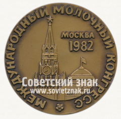 Настольная медаль «Международный молочный конгресс»