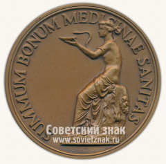 Настольная медаль «Военно-медицинская академия имени С.М.Кирова. Основана в 1798 году»