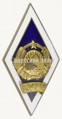 Знак «За окончание Латвийского политехнического институт. LVPI»