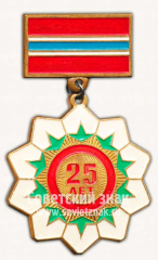 Знак «25 лет освоения голодной и Джизакской степей»