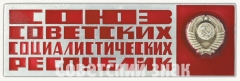 Вымпел «СССР. «Луна-20». Февраль. 1972»