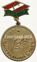 Знак центрального совета ДСО «Спартак». III место