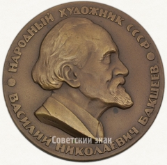 Настольная медаль «100 лет со дня рождения В.Н. Бакшеева»