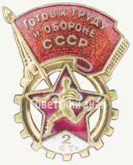 АВЕРС: Знак «ГТО (Готов к труду и обороне) 2-й ступени (1946-1961)» № 8153в