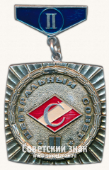 Знак за II место в первенстве центрального совета ДСО «Спартак»
