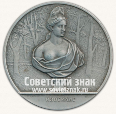 Настольная медаль «Скульптура Летнего сада. Изобилие»