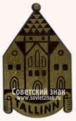 АВЕРС: Знак «Город Таллин (Tallinn). Крепость Toompea. Тип 3» № 10393а