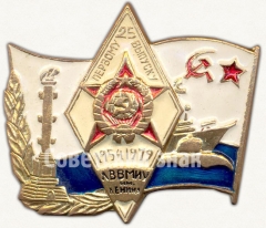 Знак «25 лет первому выпуску Ленинградского высшего военно-морского инженерного училища (ЛВВМИУ) им. В.И. Ленина (1954-1979)»
