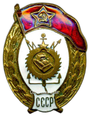 АВЕРС: Знак об окончании инженерно-строительного училище № 2719а