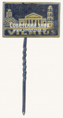 Знак «Город Вильнус. Кафедральная площадь»