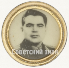 Знак «Космонавт Андриян Григорьевич Николаев»