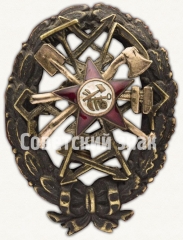 Знак для окончивших Курсы телеграфистов РККА (предположительно)