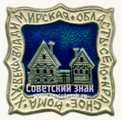 Знак «Владимирская область. Село Красное. Дома XIX века»
