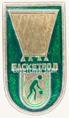 АВЕРС: Знак «Баскетбол. Спорт» № 9309а