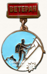 Знак «Ветеран Альпинизма СССР»