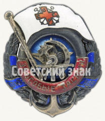 Знак cоюза спасания на водах «За спасение утопающих»