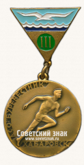 Знак за III место. ДСО «Буревестник». Хабаровск