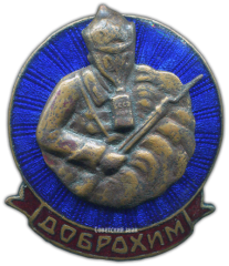 АВЕРС: Знак «ДОБРОХИМ» № 1626б
