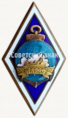 Знак «За окончание Ленинградского высшего инженерного морского училища им. адмирала С.О.Макарова (ЛВИМУ). Тип 3»